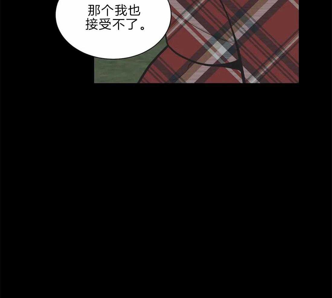 《四分之一（第二季）》漫画最新章节第68话 打掉孩子免费下拉式在线观看章节第【38】张图片