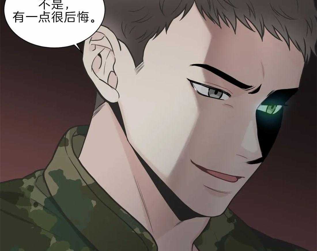 《四分之一（第二季）》漫画最新章节第68话 打掉孩子免费下拉式在线观看章节第【53】张图片