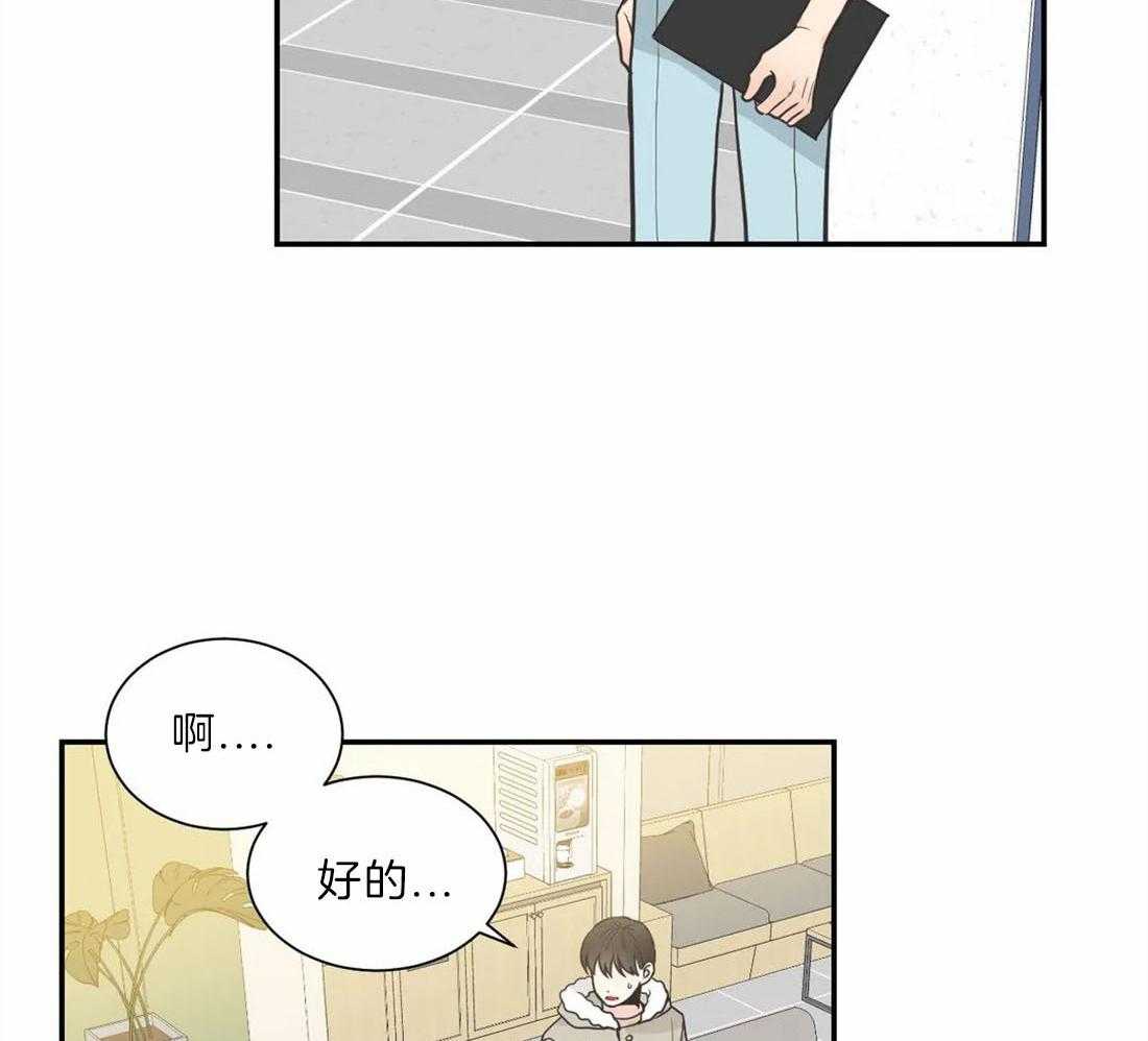 《四分之一（第二季）》漫画最新章节第68话 打掉孩子免费下拉式在线观看章节第【7】张图片