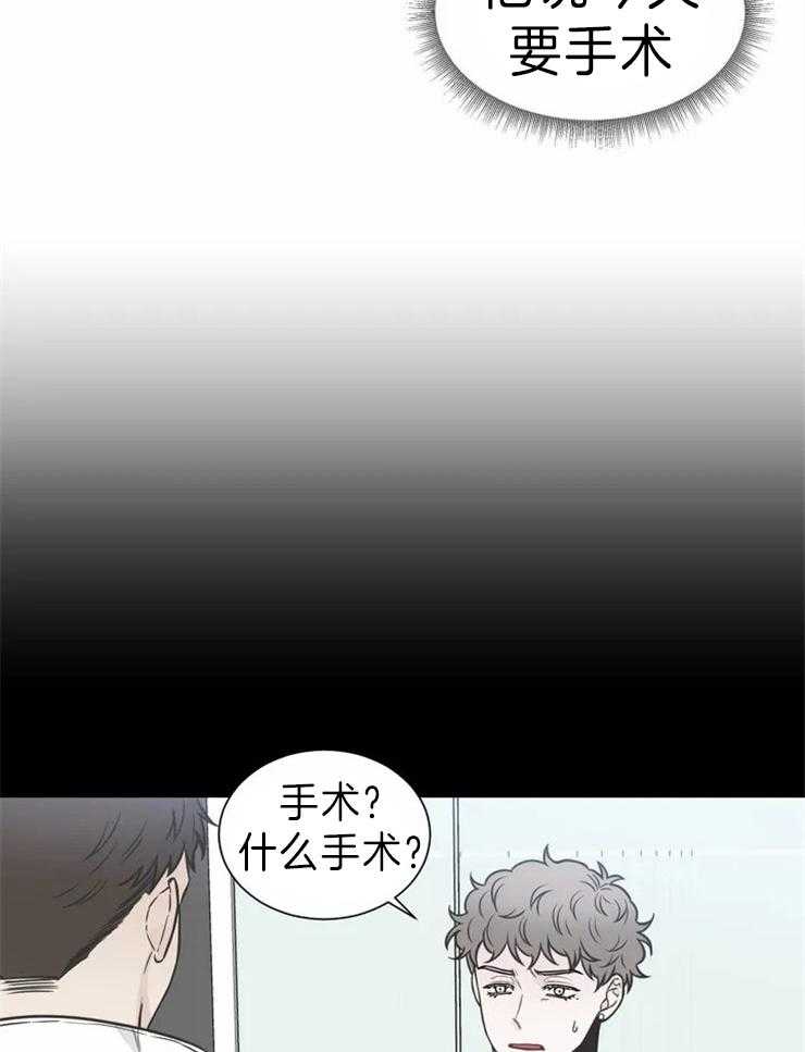 《四分之一（第二季）》漫画最新章节第69话 拜托一定要等我免费下拉式在线观看章节第【17】张图片