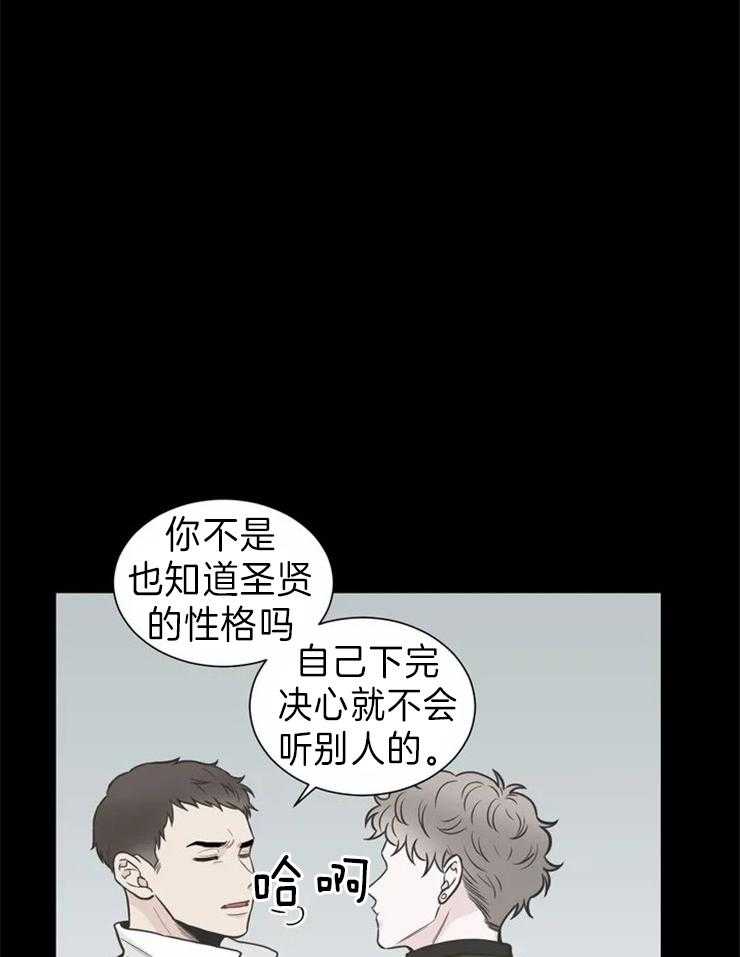 《四分之一（第二季）》漫画最新章节第69话 拜托一定要等我免费下拉式在线观看章节第【8】张图片