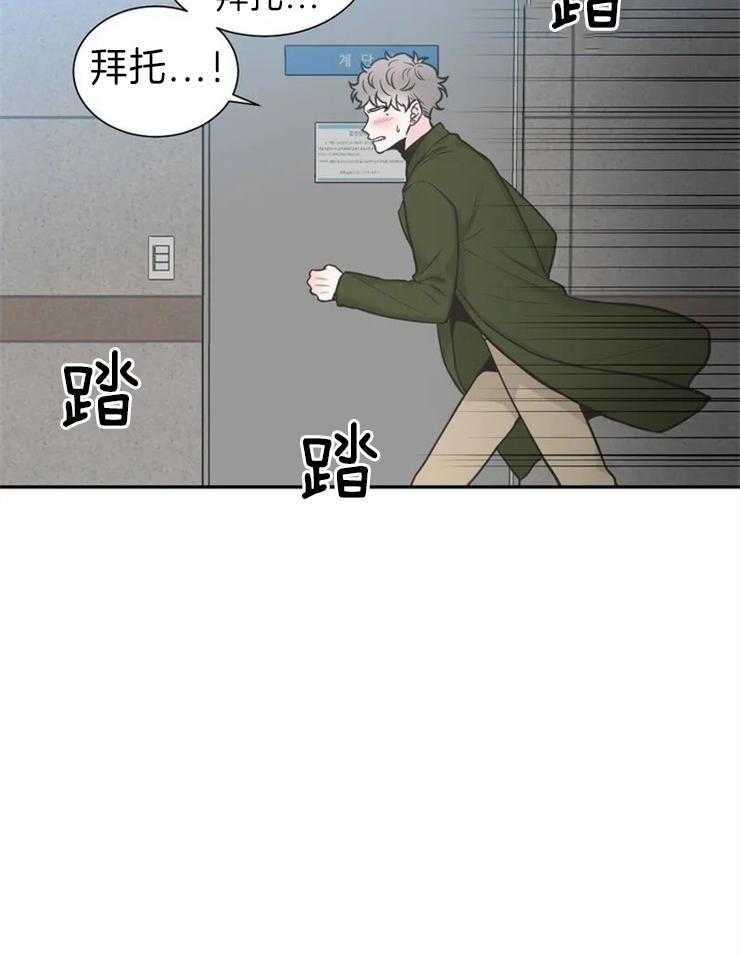 《四分之一（第二季）》漫画最新章节第69话 拜托一定要等我免费下拉式在线观看章节第【2】张图片