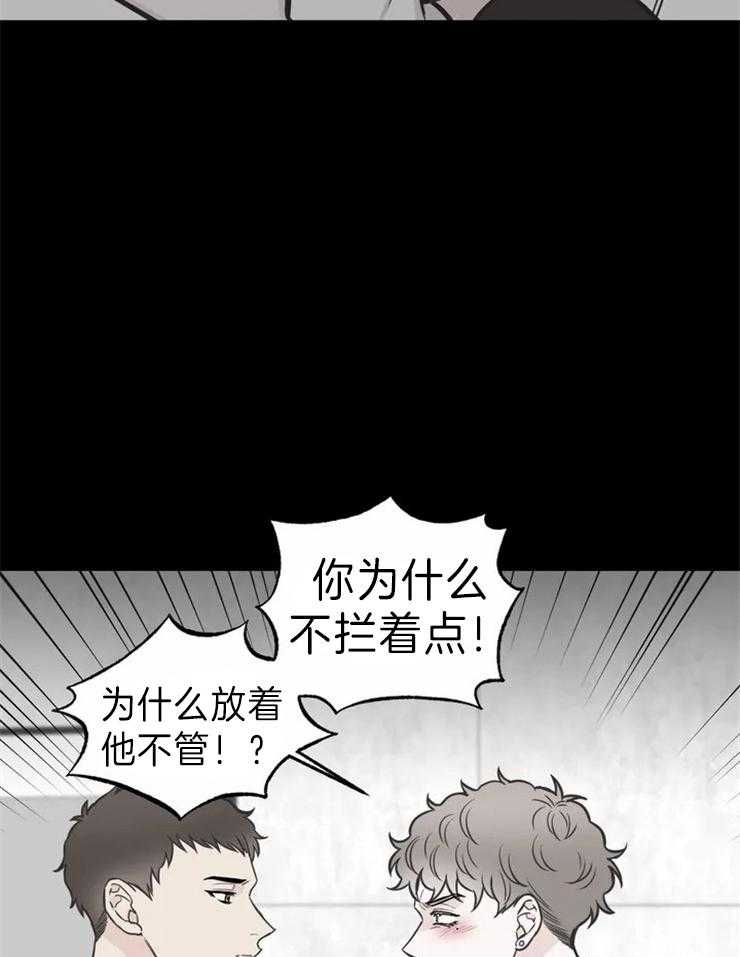 《四分之一（第二季）》漫画最新章节第69话 拜托一定要等我免费下拉式在线观看章节第【12】张图片