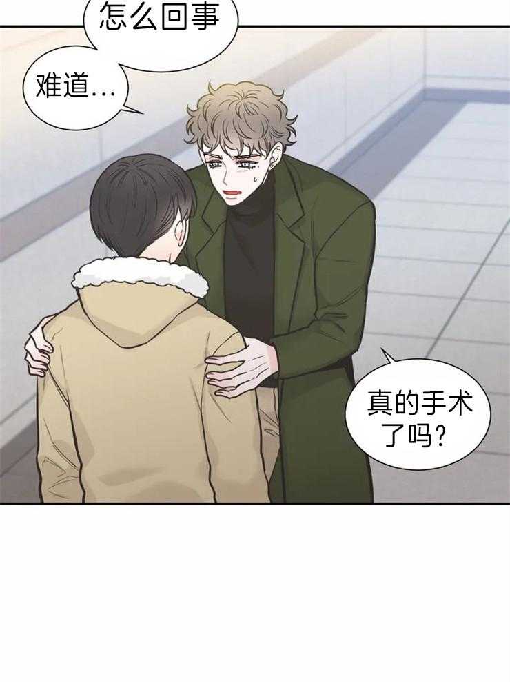 《四分之一（第二季）》漫画最新章节第70话 结束手术免费下拉式在线观看章节第【36】张图片