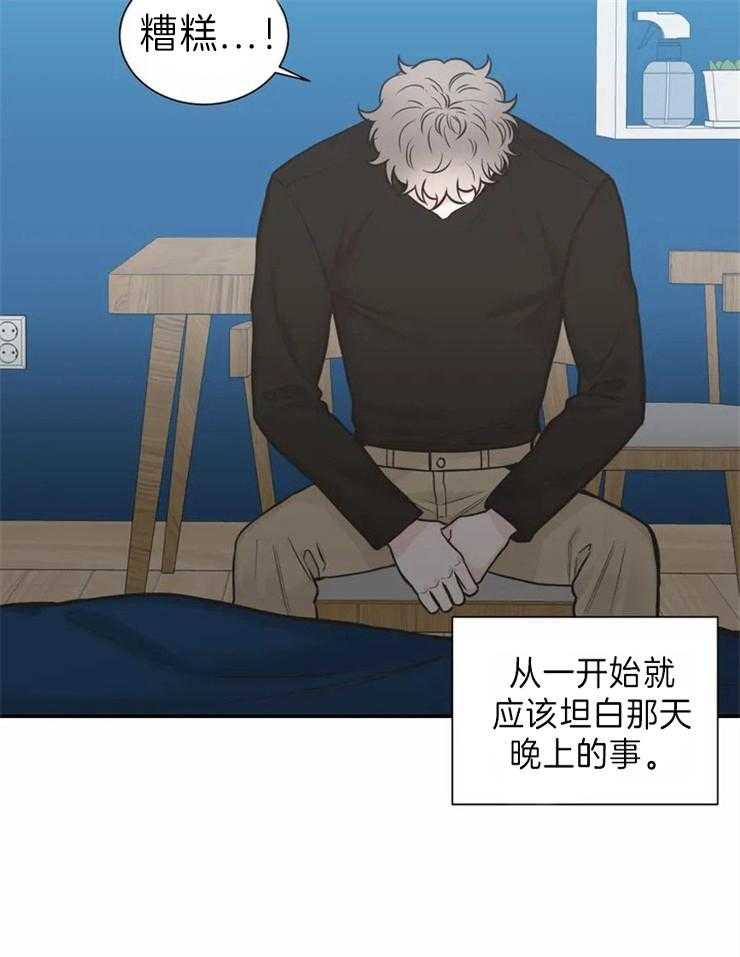 《四分之一（第二季）》漫画最新章节第70话 结束手术免费下拉式在线观看章节第【20】张图片