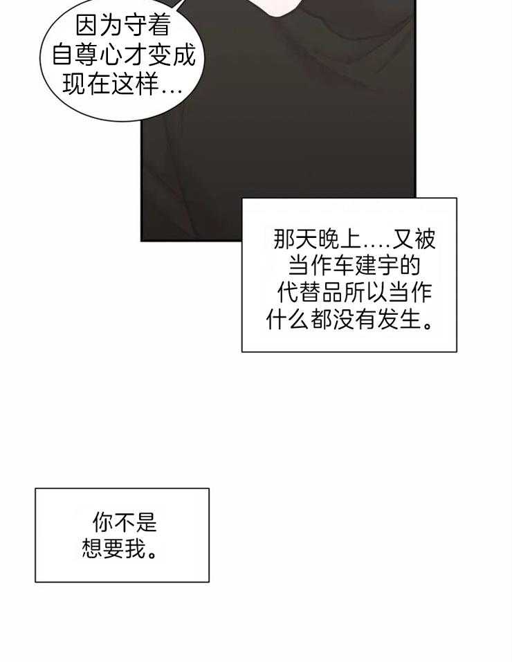 《四分之一（第二季）》漫画最新章节第70话 结束手术免费下拉式在线观看章节第【18】张图片