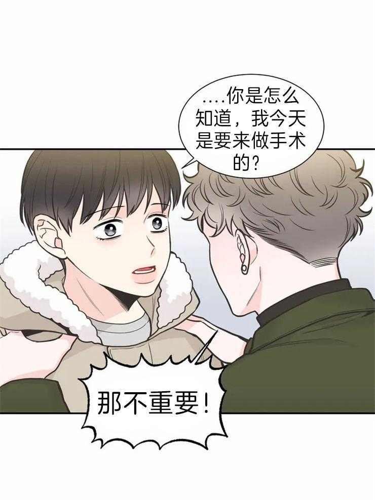 《四分之一（第二季）》漫画最新章节第70话 结束手术免费下拉式在线观看章节第【35】张图片