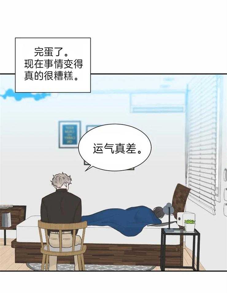 《四分之一（第二季）》漫画最新章节第70话 结束手术免费下拉式在线观看章节第【16】张图片