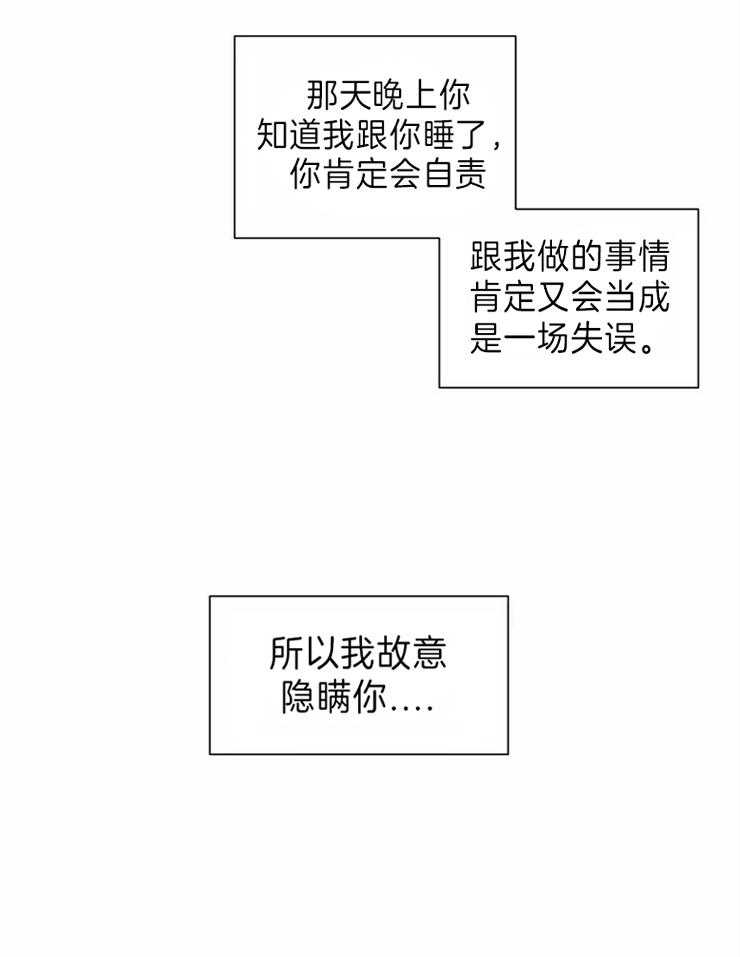 《四分之一（第二季）》漫画最新章节第70话 结束手术免费下拉式在线观看章节第【17】张图片