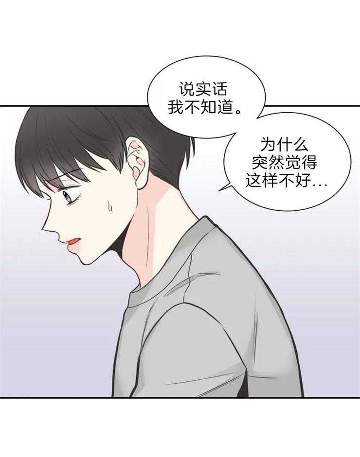 《四分之一（第二季）》漫画最新章节第71话 临场反悔免费下拉式在线观看章节第【20】张图片