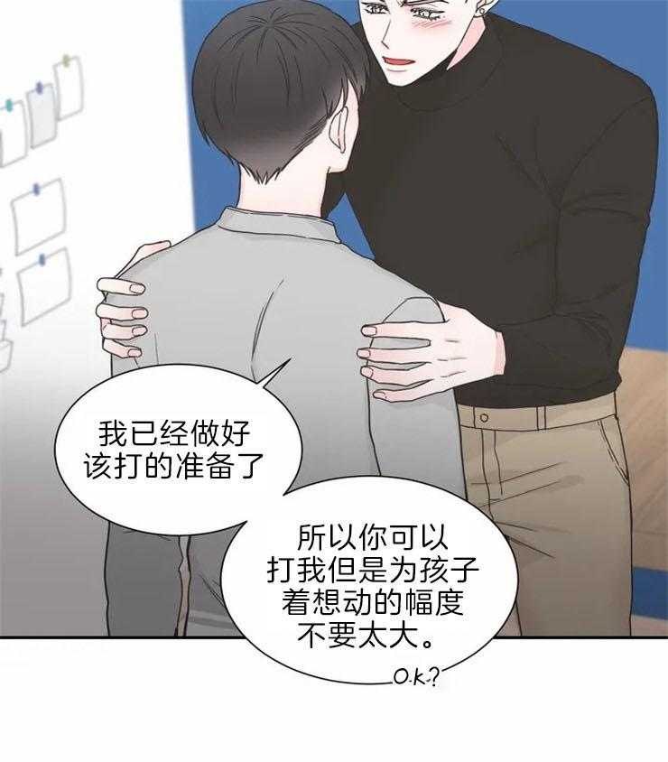 《四分之一（第二季）》漫画最新章节第71话 临场反悔免费下拉式在线观看章节第【5】张图片