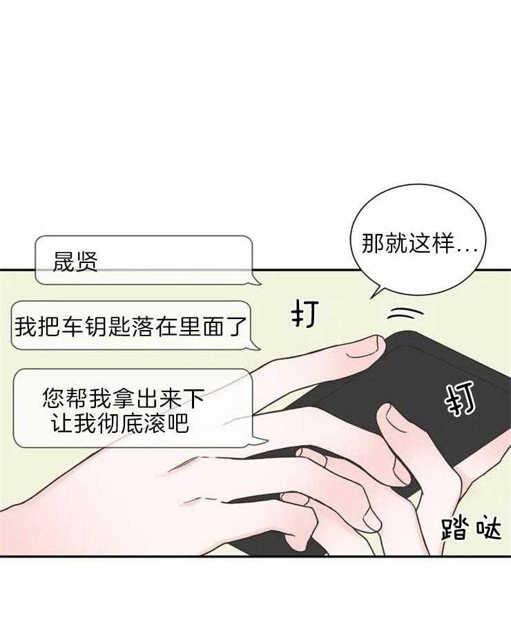 《四分之一（第二季）》漫画最新章节第72话 绝对不会放手免费下拉式在线观看章节第【47】张图片