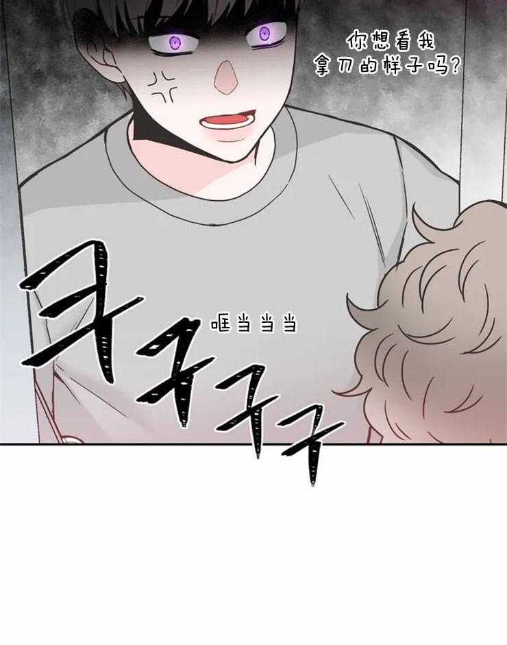 《四分之一（第二季）》漫画最新章节第72话 绝对不会放手免费下拉式在线观看章节第【41】张图片