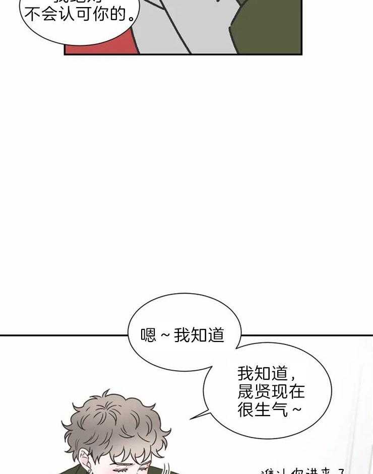 《四分之一（第二季）》漫画最新章节第72话 绝对不会放手免费下拉式在线观看章节第【33】张图片