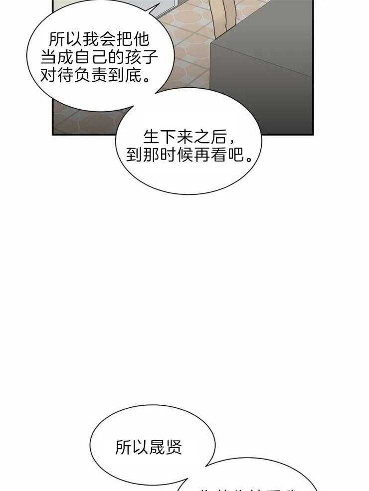 《四分之一（第二季）》漫画最新章节第72话 绝对不会放手免费下拉式在线观看章节第【12】张图片