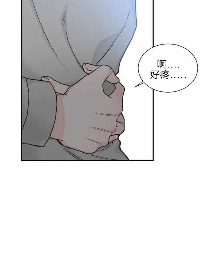 《四分之一（第二季）》漫画最新章节第72话 绝对不会放手免费下拉式在线观看章节第【29】张图片