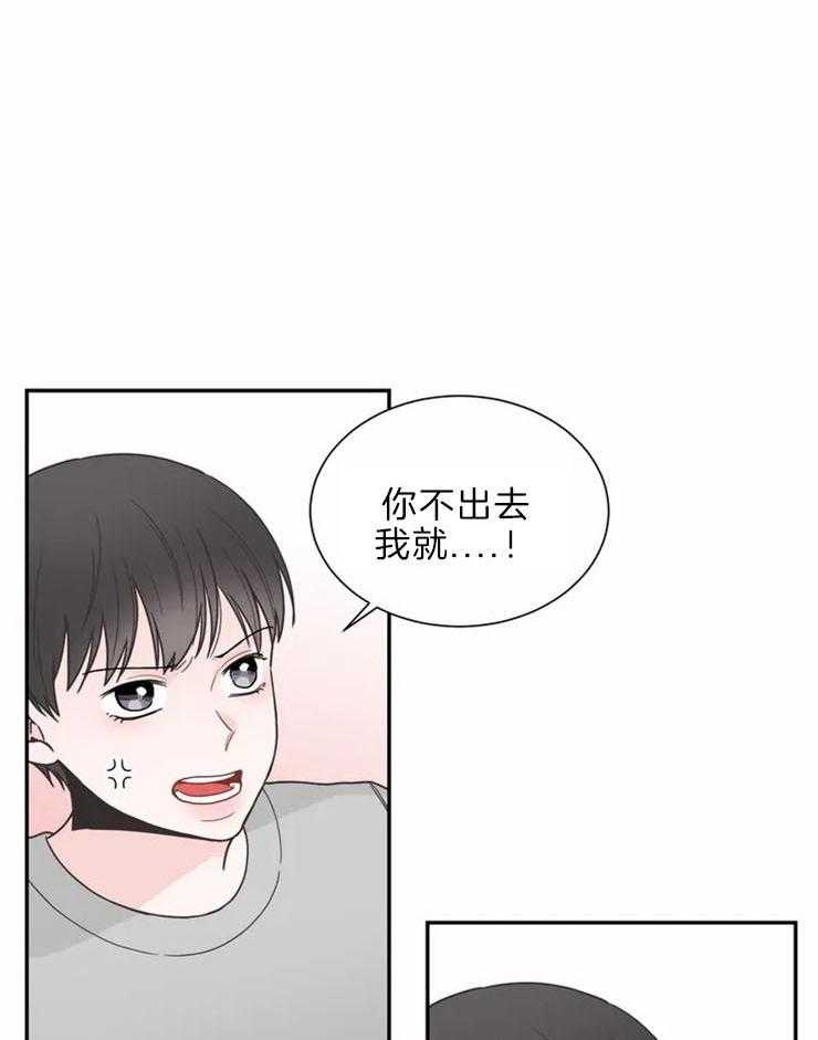 《四分之一（第二季）》漫画最新章节第72话 绝对不会放手免费下拉式在线观看章节第【31】张图片