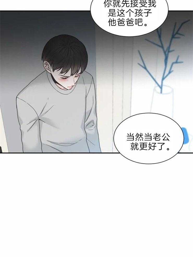 《四分之一（第二季）》漫画最新章节第72话 绝对不会放手免费下拉式在线观看章节第【11】张图片