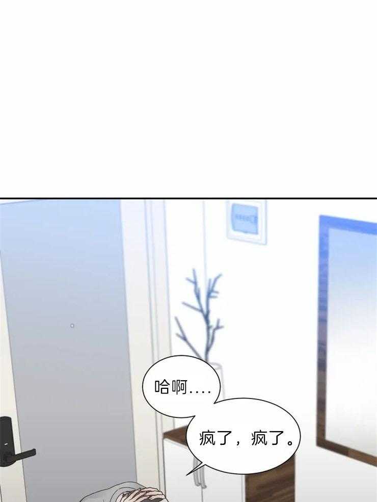 《四分之一（第二季）》漫画最新章节第72话 绝对不会放手免费下拉式在线观看章节第【3】张图片