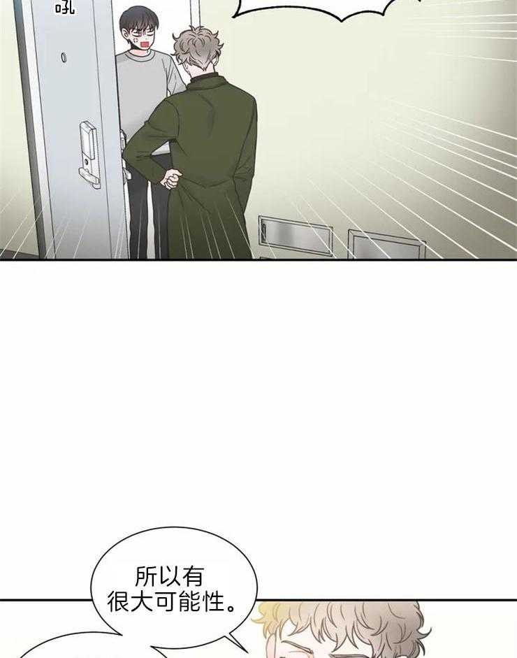 《四分之一（第二季）》漫画最新章节第72话 绝对不会放手免费下拉式在线观看章节第【36】张图片