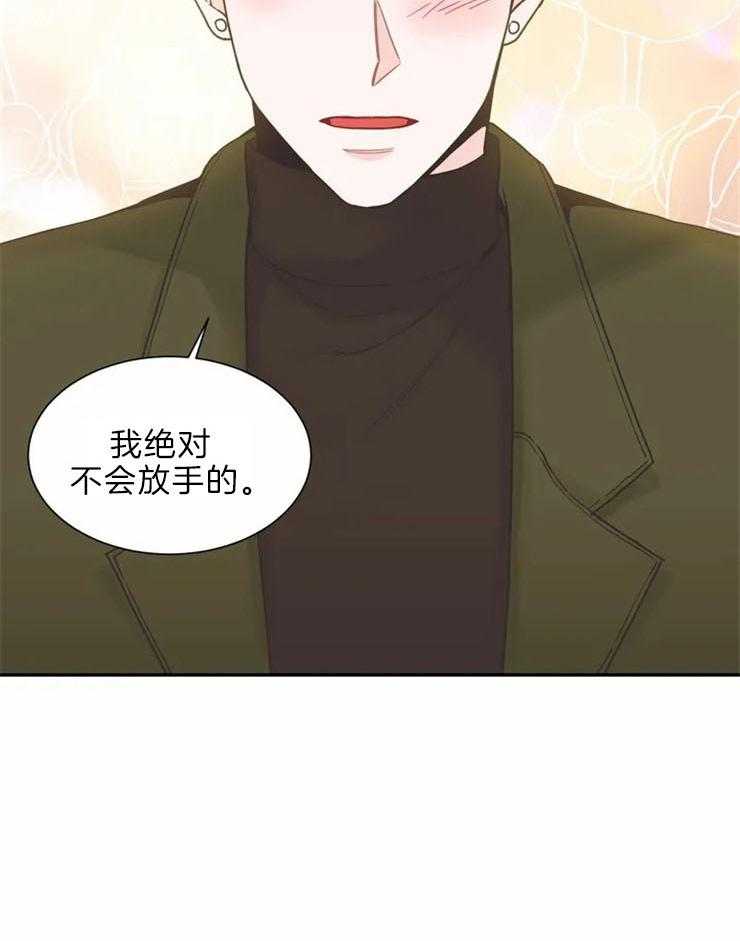 《四分之一（第二季）》漫画最新章节第72话 绝对不会放手免费下拉式在线观看章节第【14】张图片