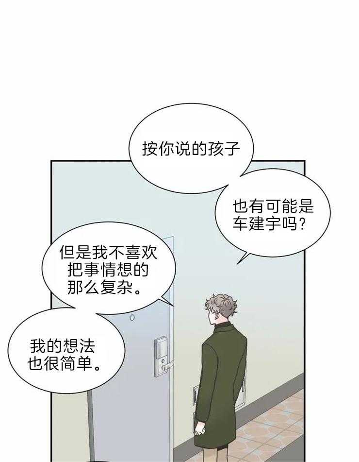 《四分之一（第二季）》漫画最新章节第72话 绝对不会放手免费下拉式在线观看章节第【13】张图片