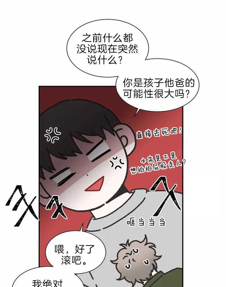 《四分之一（第二季）》漫画最新章节第72话 绝对不会放手免费下拉式在线观看章节第【34】张图片