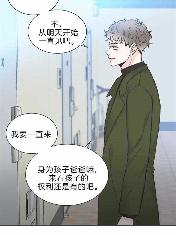 《四分之一（第二季）》漫画最新章节第72话 绝对不会放手免费下拉式在线观看章节第【7】张图片