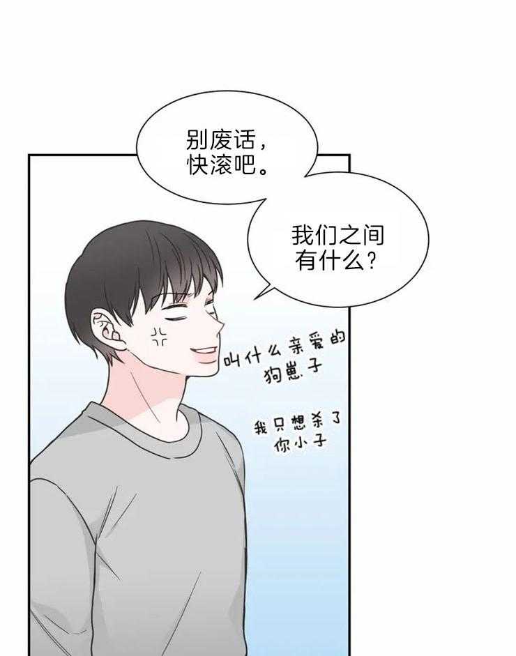 《四分之一（第二季）》漫画最新章节第72话 绝对不会放手免费下拉式在线观看章节第【39】张图片