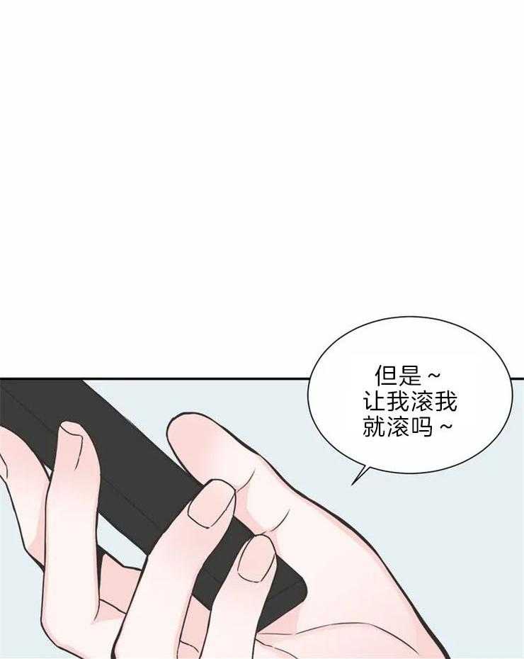 《四分之一（第二季）》漫画最新章节第72话 绝对不会放手免费下拉式在线观看章节第【50】张图片