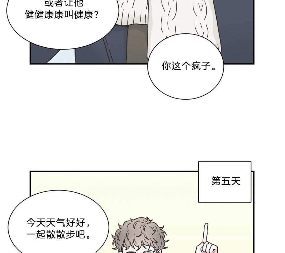 《四分之一（第二季）》漫画最新章节第73话 认真学习做爸爸免费下拉式在线观看章节第【36】张图片