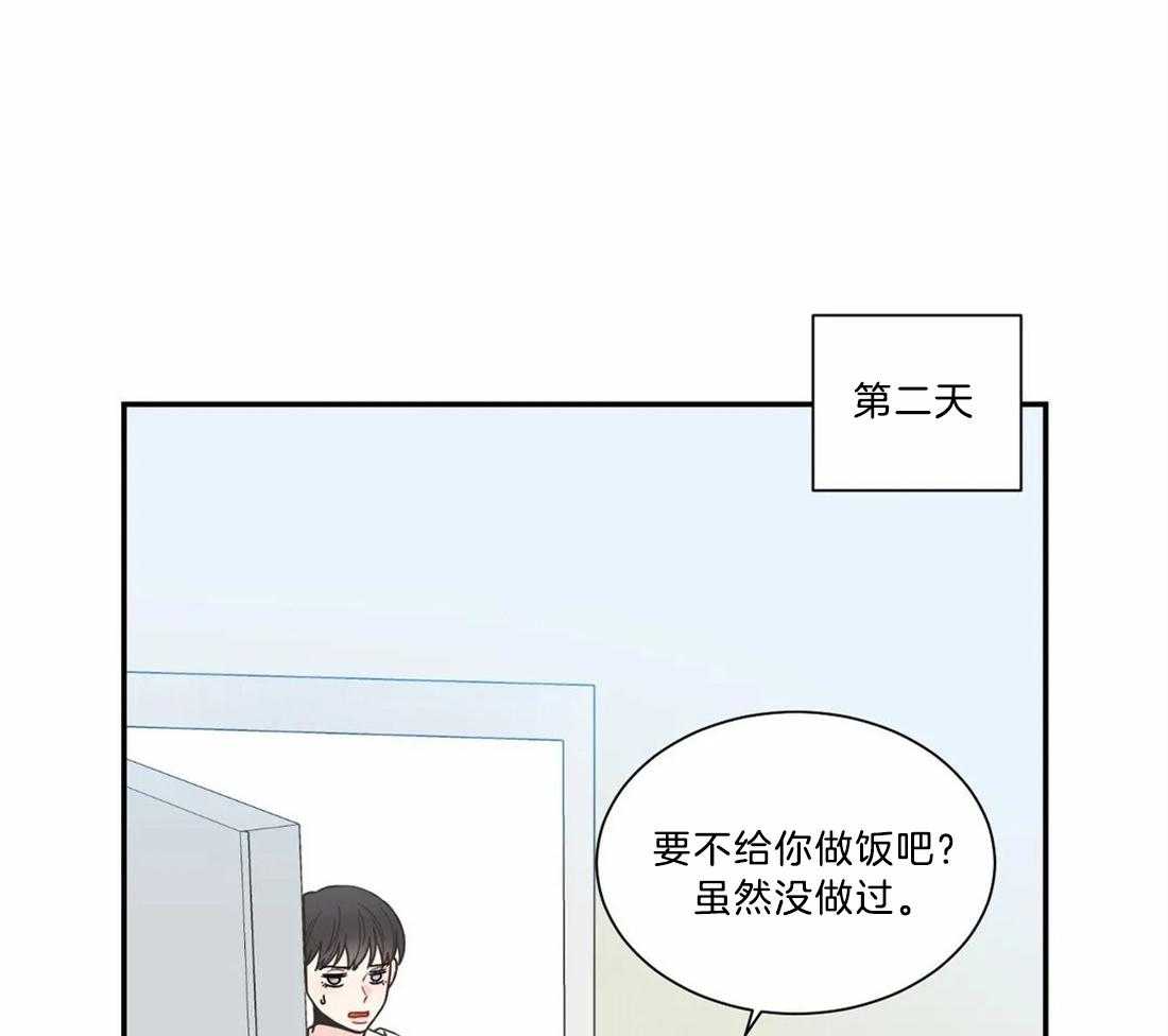 《四分之一（第二季）》漫画最新章节第73话 认真学习做爸爸免费下拉式在线观看章节第【41】张图片