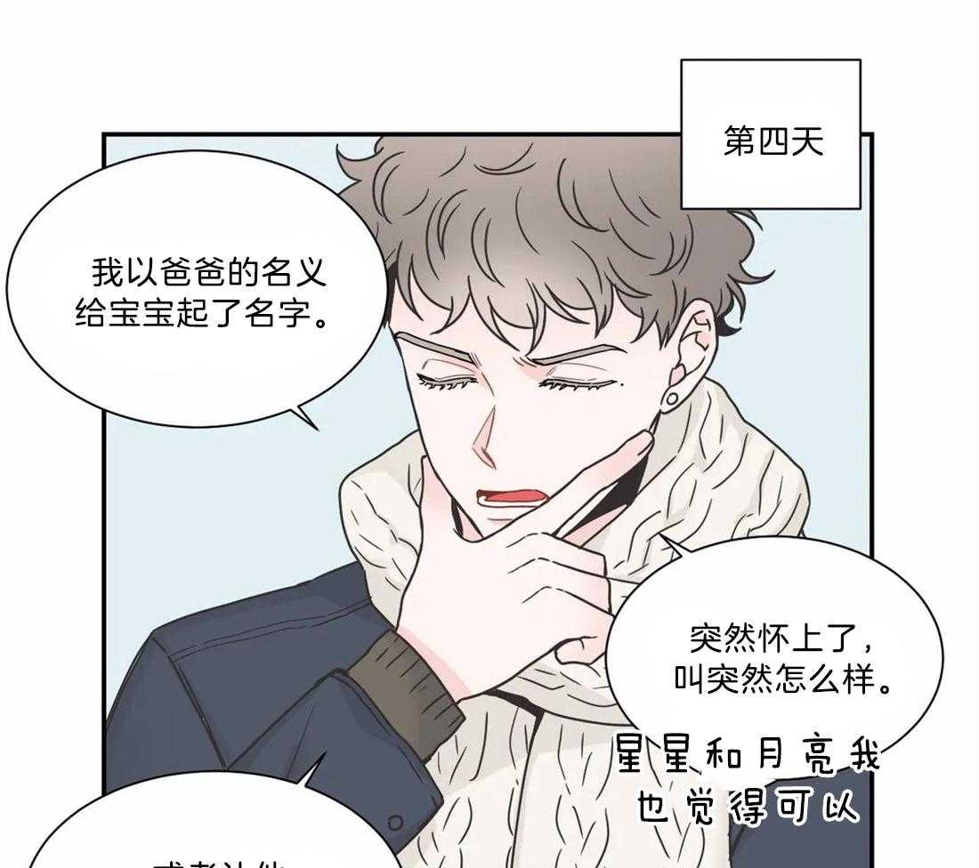 《四分之一（第二季）》漫画最新章节第73话 认真学习做爸爸免费下拉式在线观看章节第【37】张图片