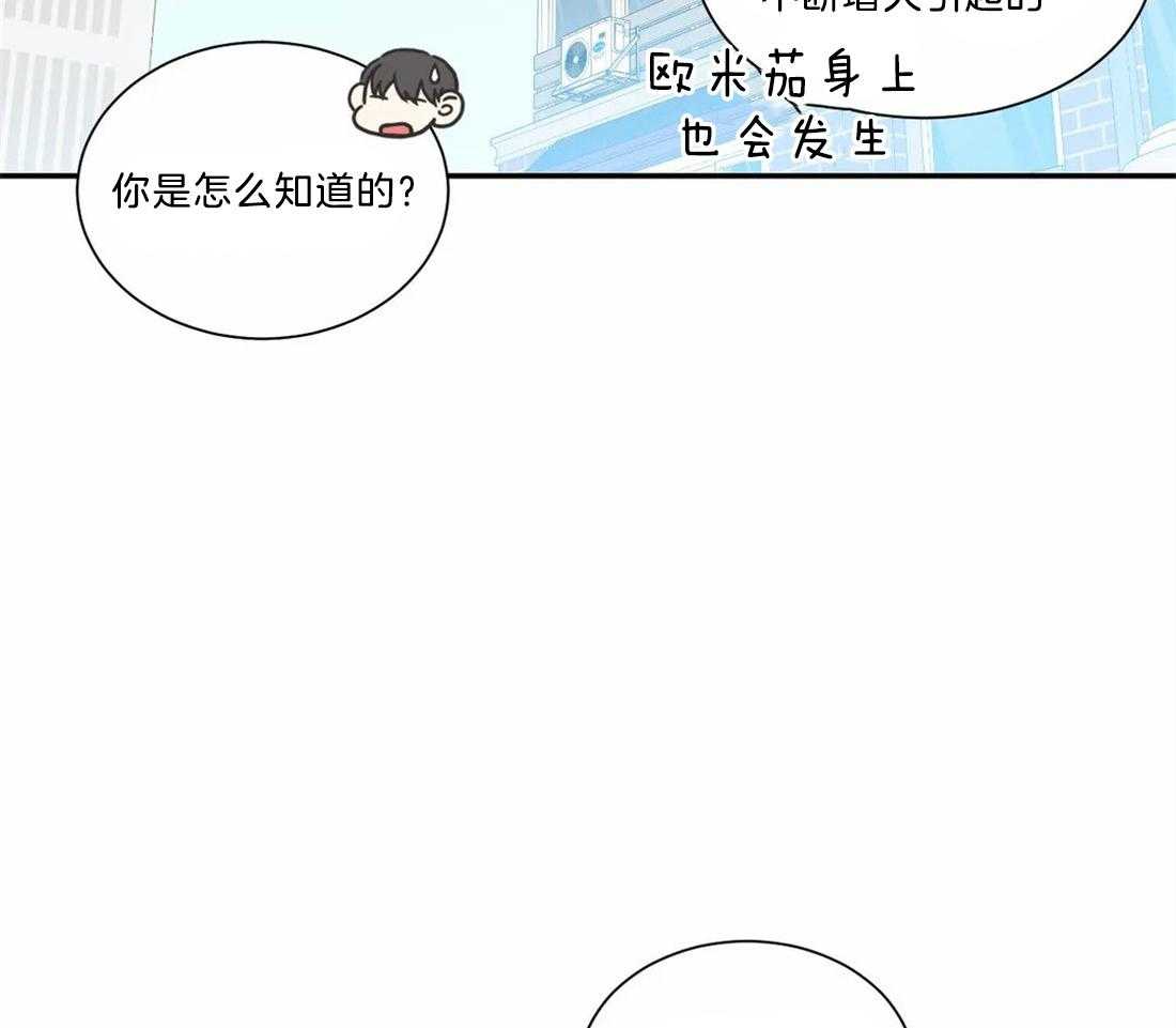 《四分之一（第二季）》漫画最新章节第73话 认真学习做爸爸免费下拉式在线观看章节第【18】张图片