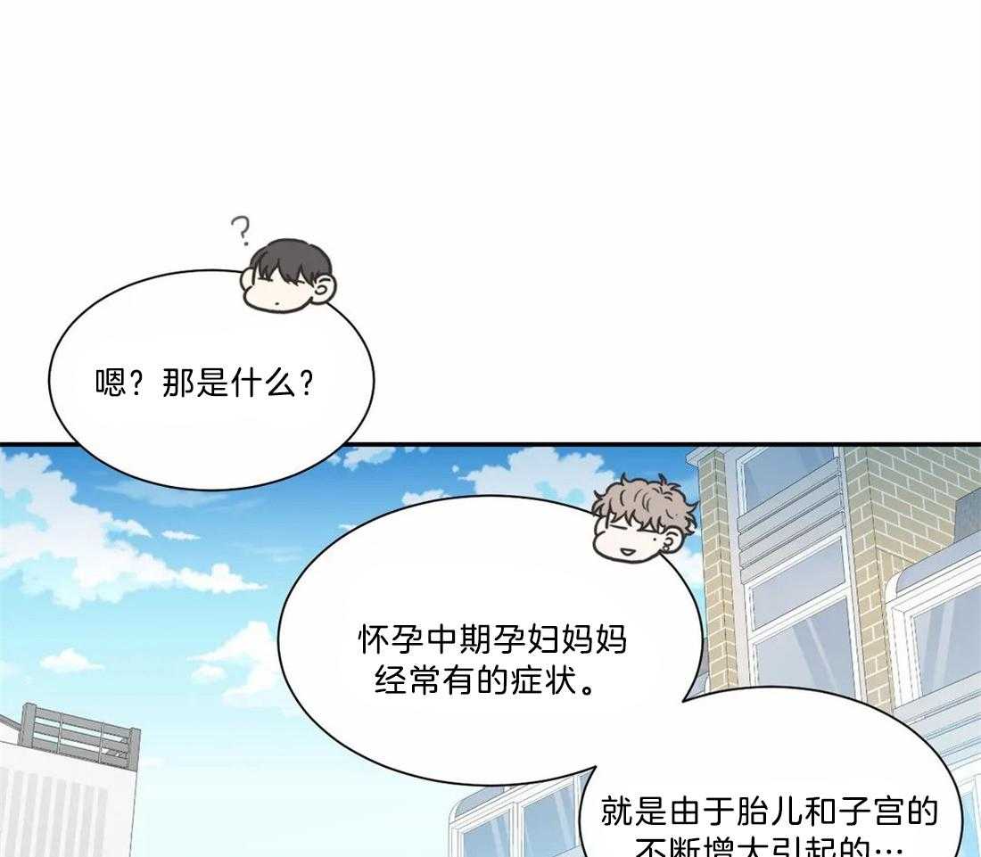 《四分之一（第二季）》漫画最新章节第73话 认真学习做爸爸免费下拉式在线观看章节第【19】张图片