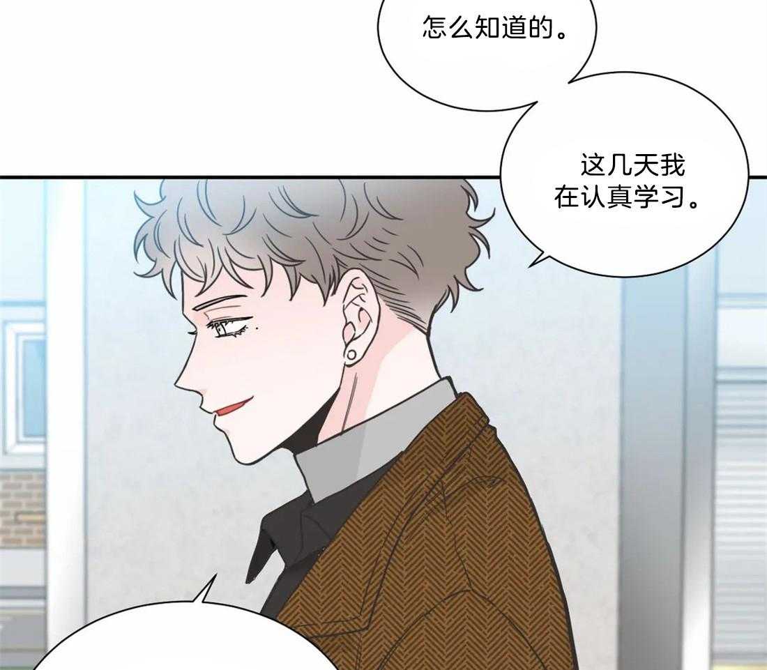 《四分之一（第二季）》漫画最新章节第73话 认真学习做爸爸免费下拉式在线观看章节第【17】张图片