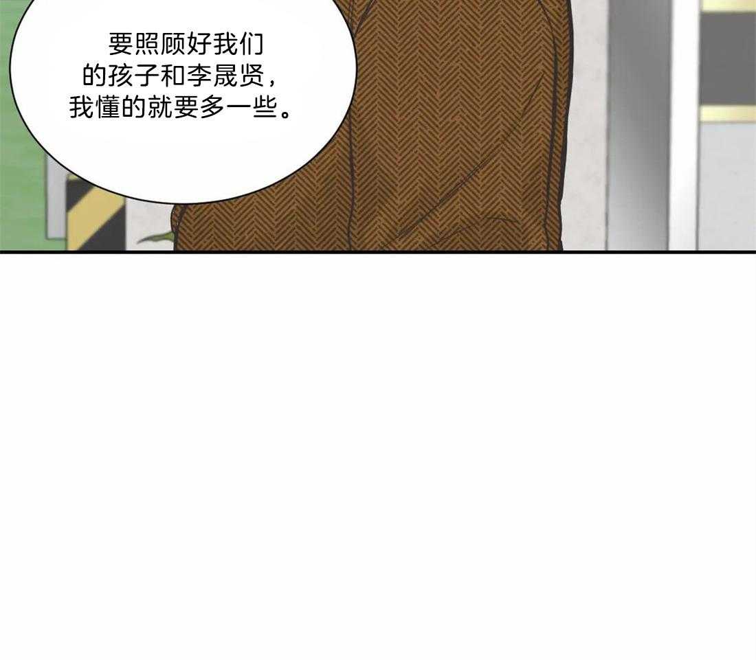 《四分之一（第二季）》漫画最新章节第73话 认真学习做爸爸免费下拉式在线观看章节第【16】张图片