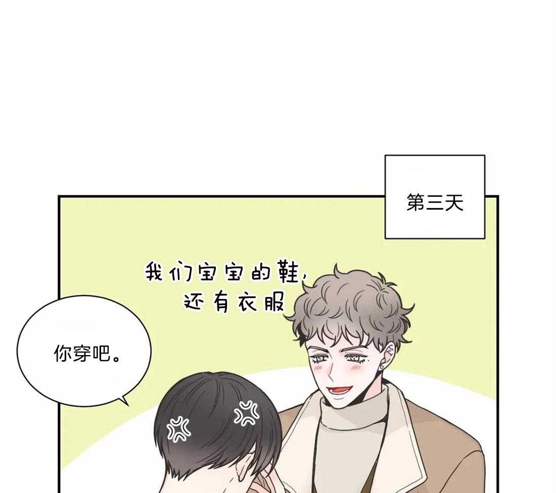 《四分之一（第二季）》漫画最新章节第73话 认真学习做爸爸免费下拉式在线观看章节第【39】张图片