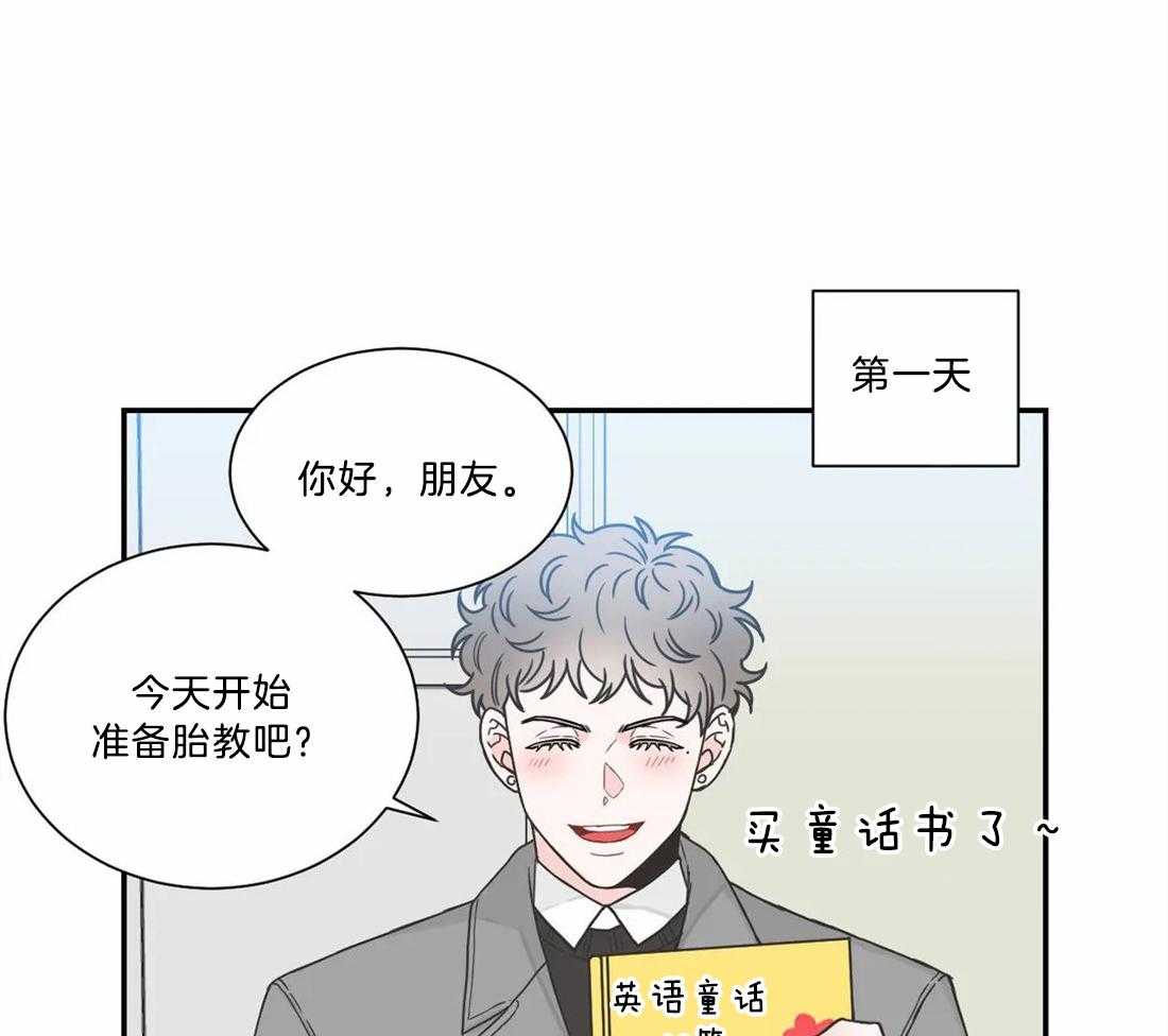 《四分之一（第二季）》漫画最新章节第73话 认真学习做爸爸免费下拉式在线观看章节第【43】张图片