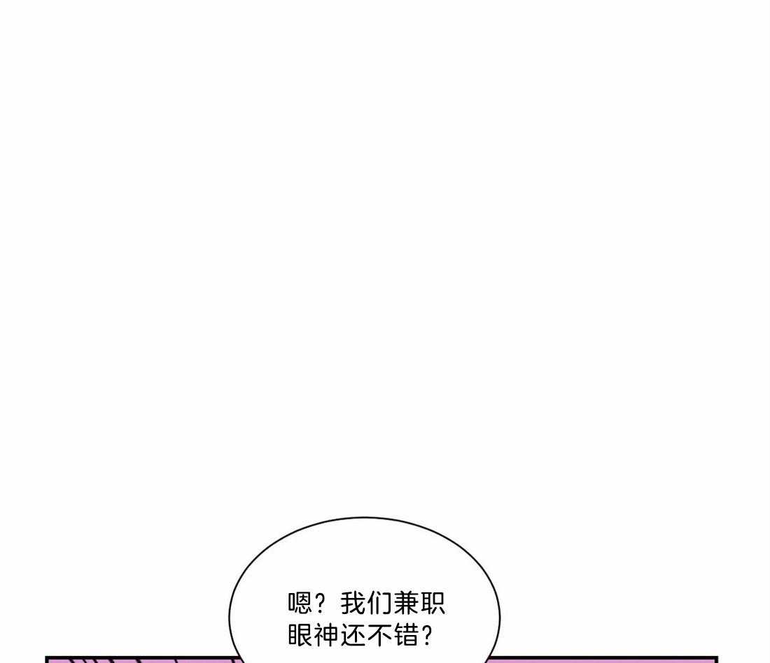 《四分之一（第二季）》漫画最新章节第74话 两位在恋爱吗？免费下拉式在线观看章节第【7】张图片