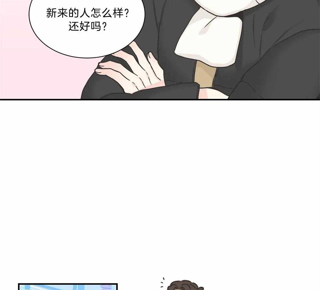 《四分之一（第二季）》漫画最新章节第74话 两位在恋爱吗？免费下拉式在线观看章节第【24】张图片