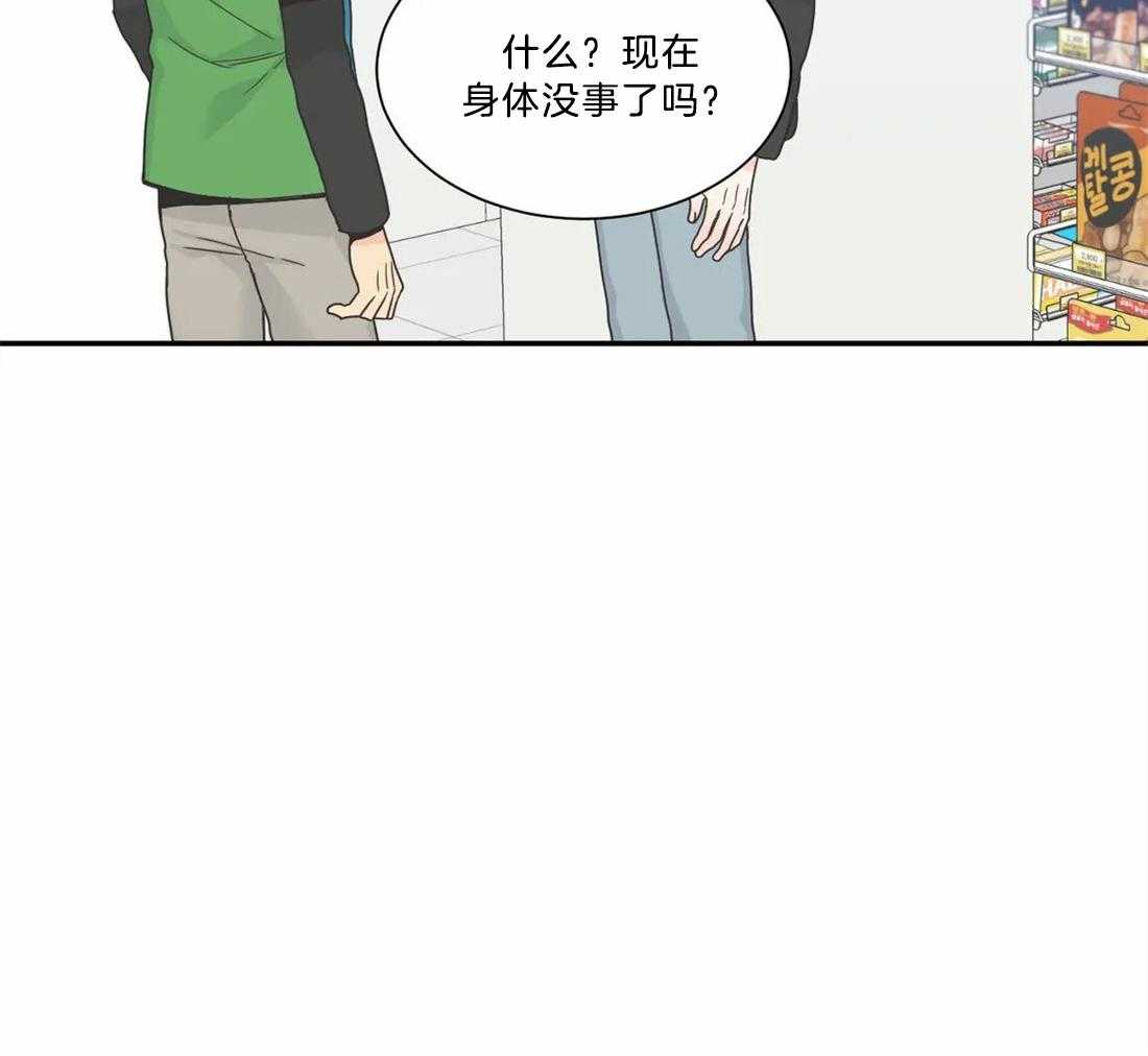 《四分之一（第二季）》漫画最新章节第74话 两位在恋爱吗？免费下拉式在线观看章节第【20】张图片