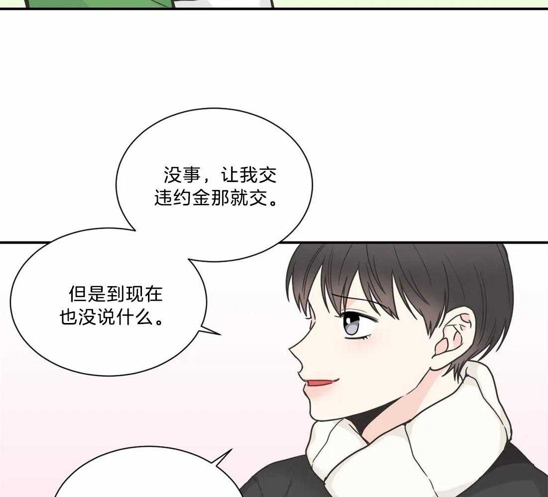 《四分之一（第二季）》漫画最新章节第74话 两位在恋爱吗？免费下拉式在线观看章节第【25】张图片