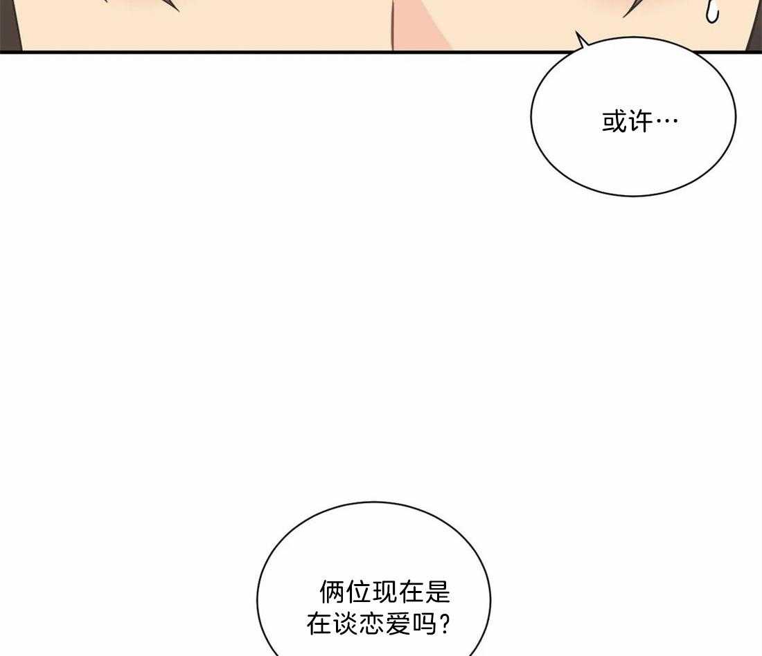 《四分之一（第二季）》漫画最新章节第74话 两位在恋爱吗？免费下拉式在线观看章节第【10】张图片