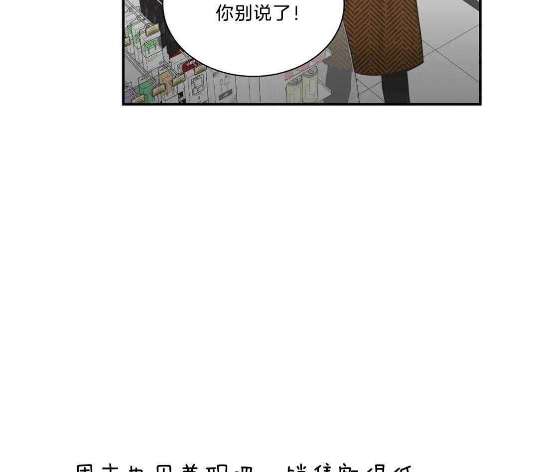 《四分之一（第二季）》漫画最新章节第74话 两位在恋爱吗？免费下拉式在线观看章节第【14】张图片