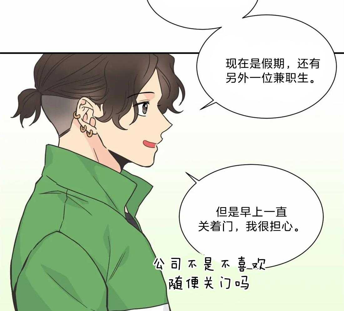 《四分之一（第二季）》漫画最新章节第74话 两位在恋爱吗？免费下拉式在线观看章节第【26】张图片