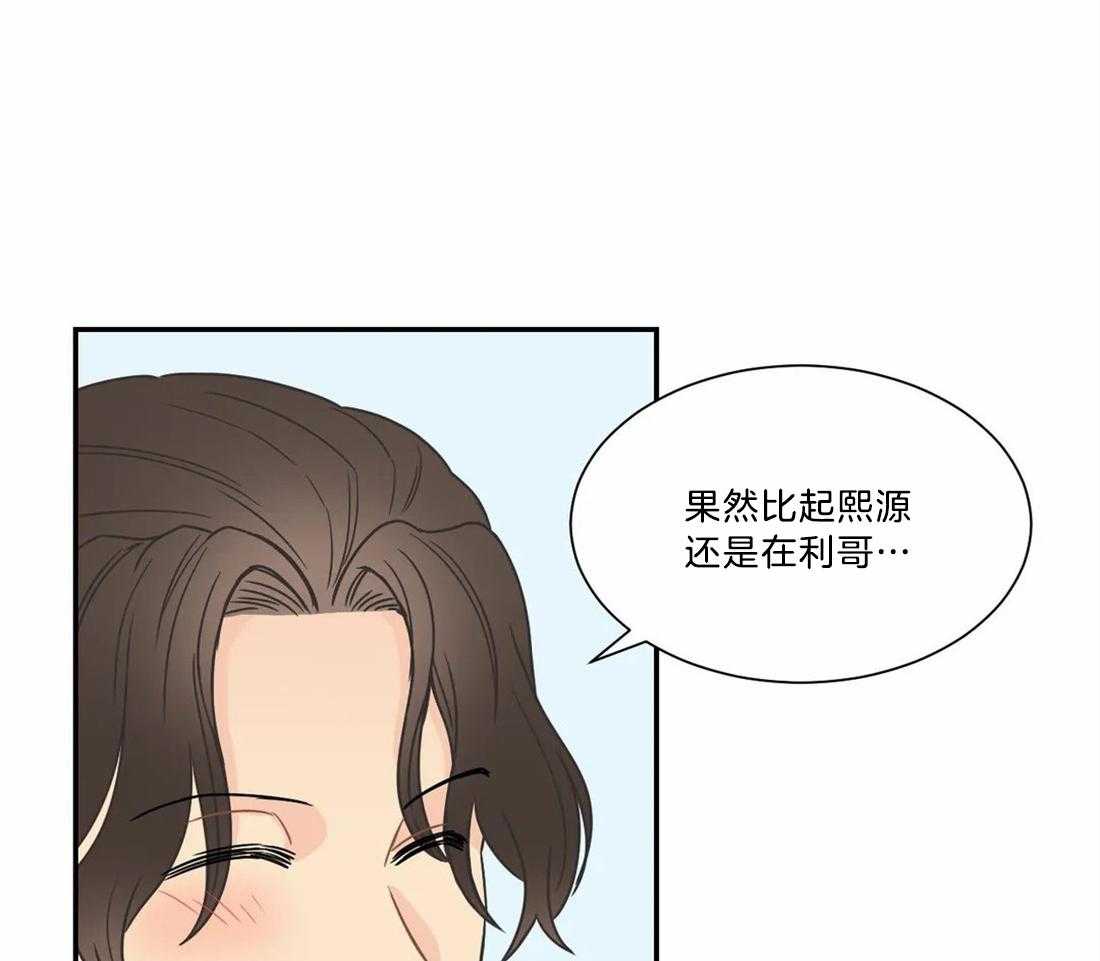 《四分之一（第二季）》漫画最新章节第75话 单恋即将圆满免费下拉式在线观看章节第【40】张图片