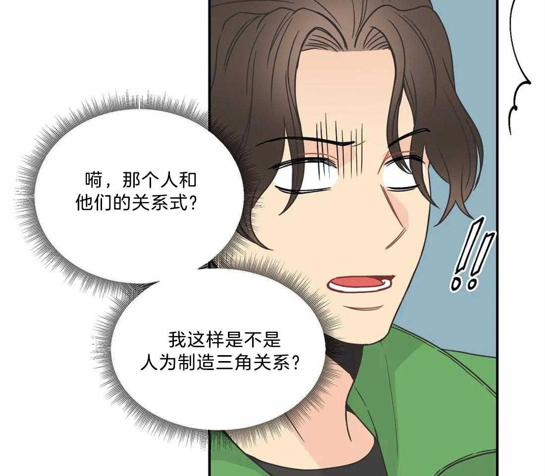 《四分之一（第二季）》漫画最新章节第75话 单恋即将圆满免费下拉式在线观看章节第【38】张图片