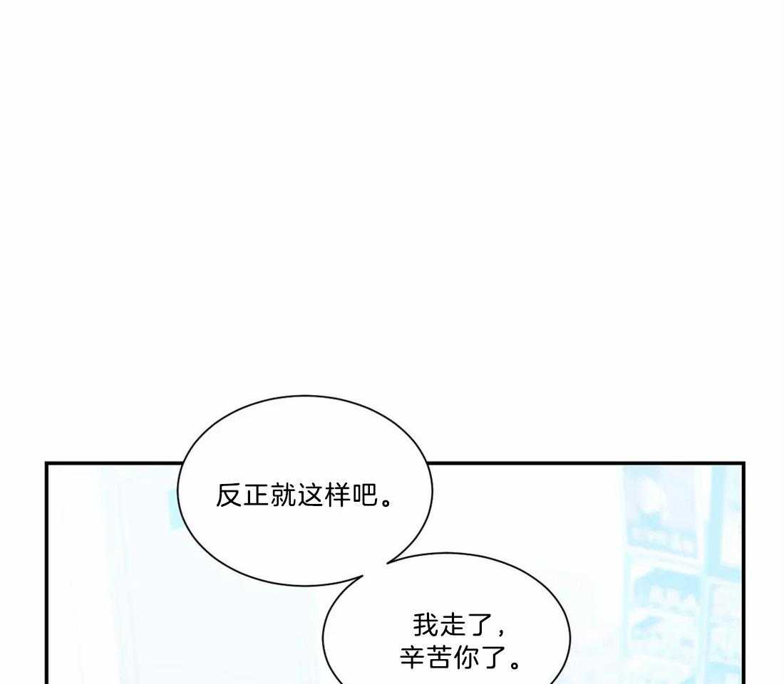 《四分之一（第二季）》漫画最新章节第75话 单恋即将圆满免费下拉式在线观看章节第【35】张图片