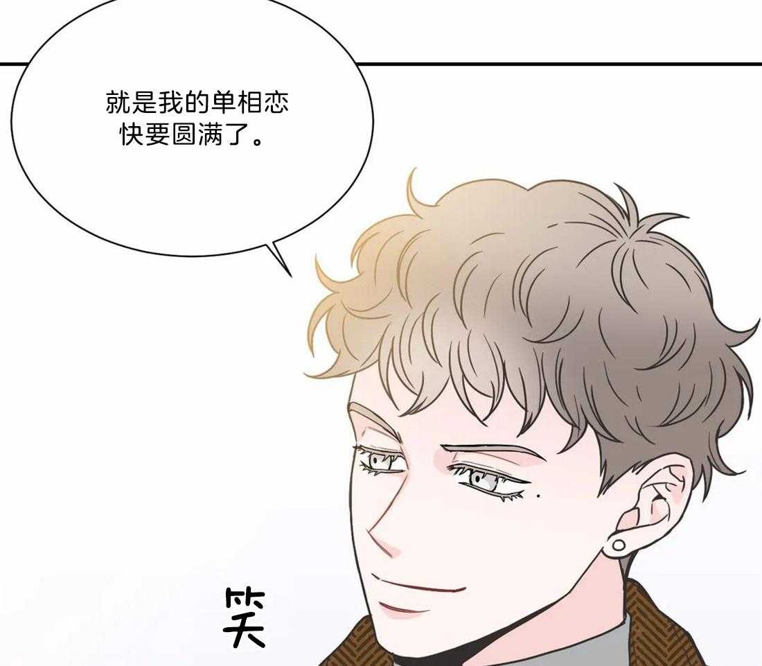 《四分之一（第二季）》漫画最新章节第75话 单恋即将圆满免费下拉式在线观看章节第【28】张图片